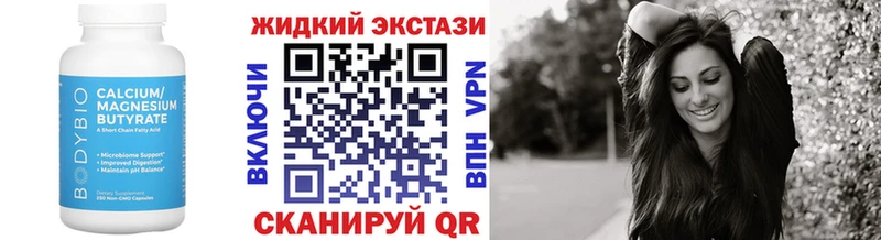 Бутират жидкий экстази  Купить где  Элиста 