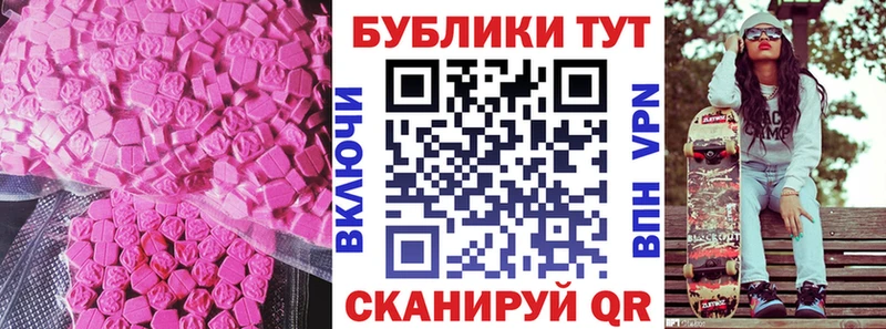 Купить закладки  Элиста  ЭКСТАЗИ 300 mg 