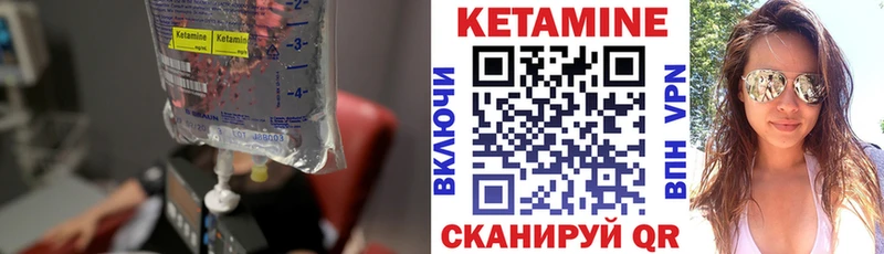 Купить где  Элиста  Кетамин VHQ 