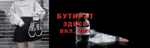 стаф Инта