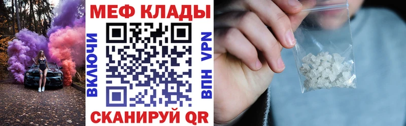 Меф кристаллы Элиста