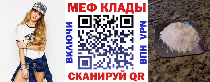 Меф 4 MMC  Купить закладки  Элиста 