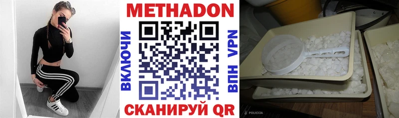 Купить где  Элиста  Метадон VHQ 