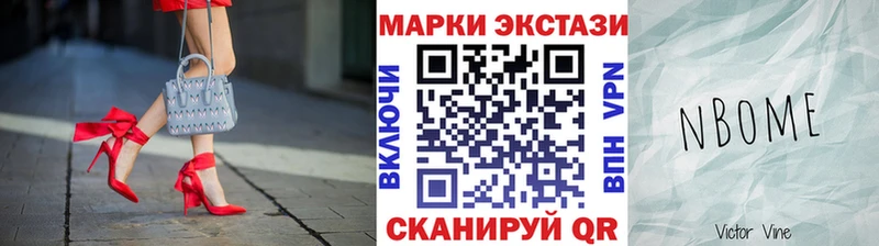 Марки NBOMe 1,5мг  Купить  Элиста 