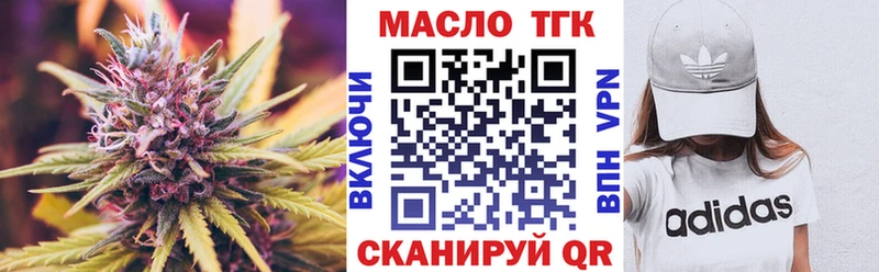 Дистиллят ТГК гашишное масло  Купить где  Элиста 